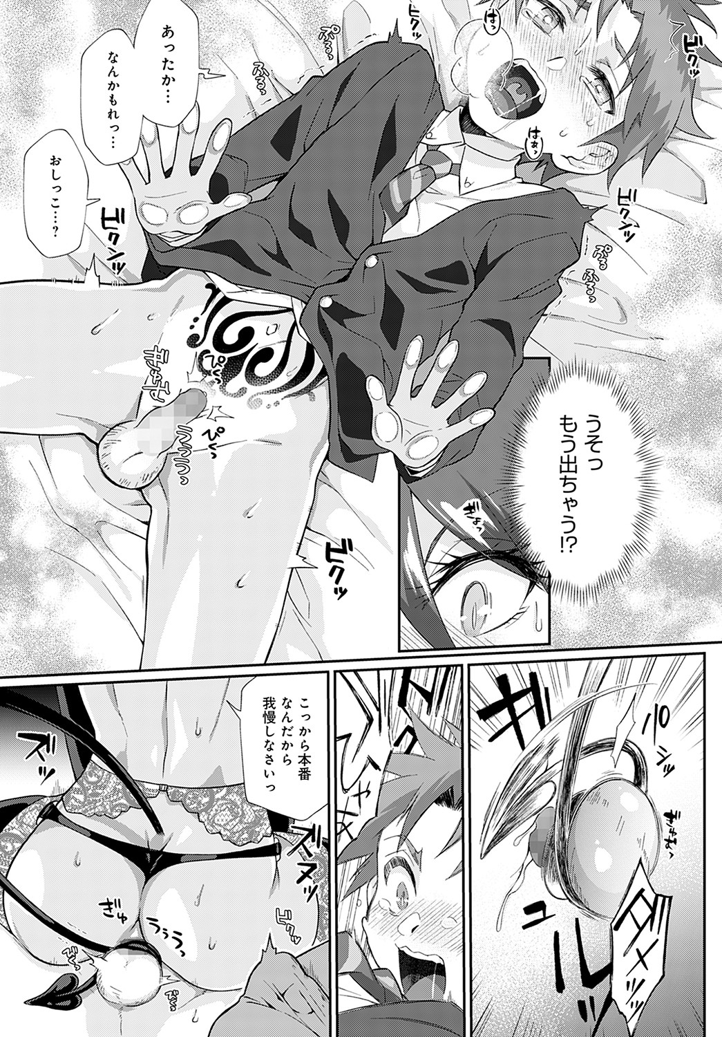 COMIC Anthurium 2022-05 page 412