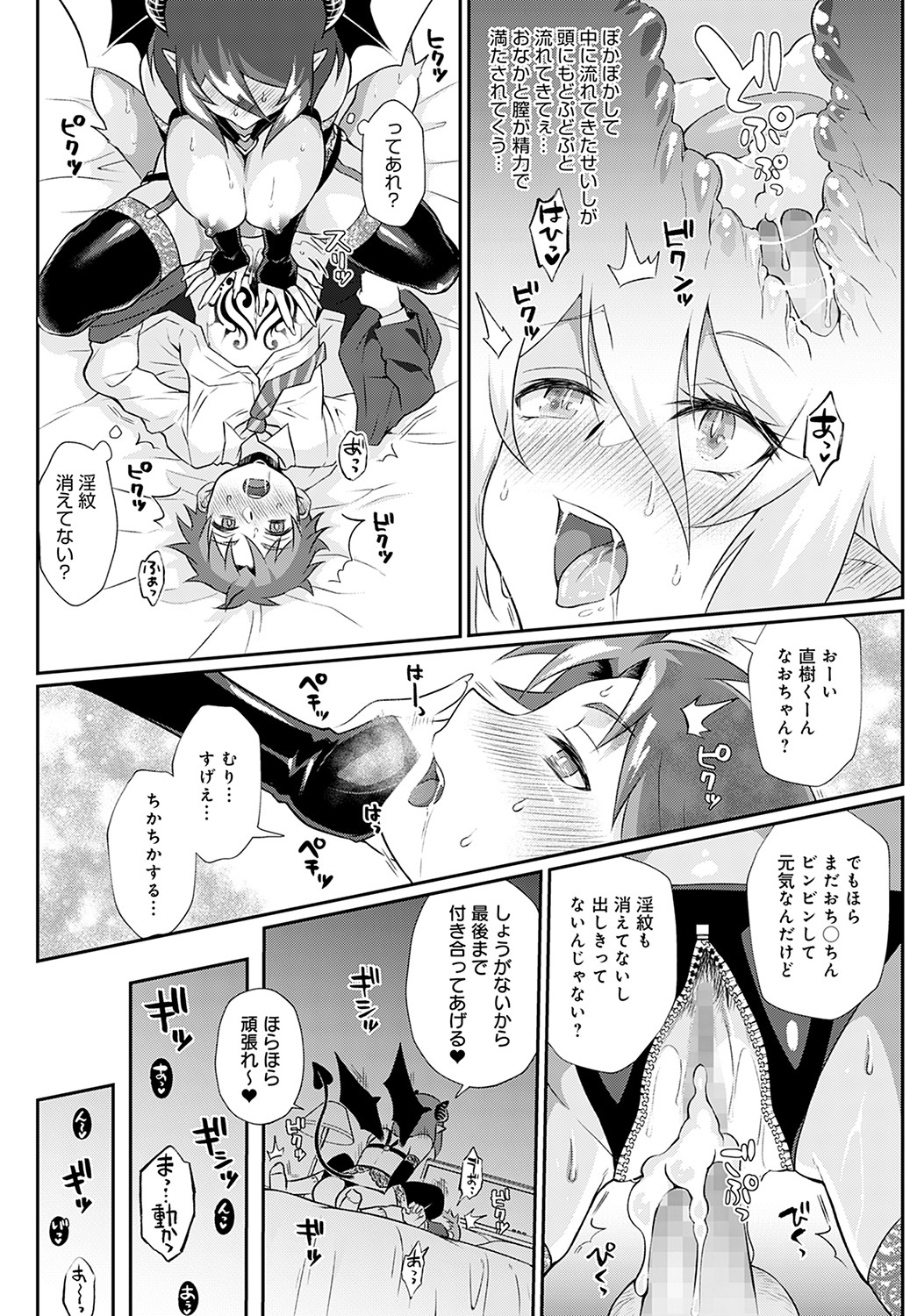 COMIC Anthurium 2022-05 page 418