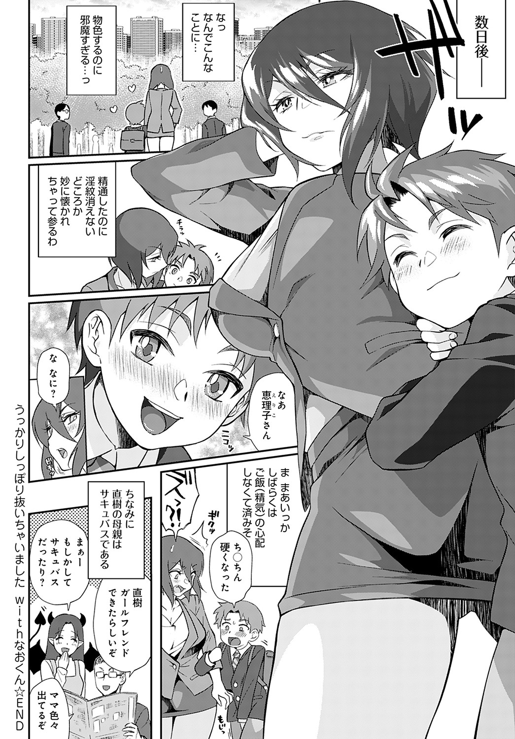COMIC Anthurium 2022-05 page 419