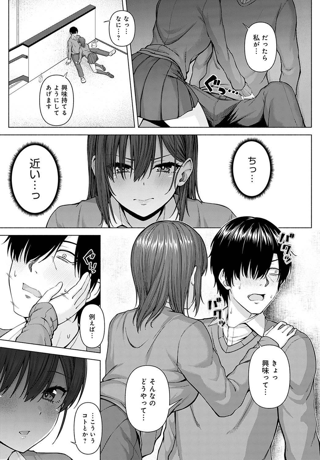 COMIC Anthurium 2022-05 page 42