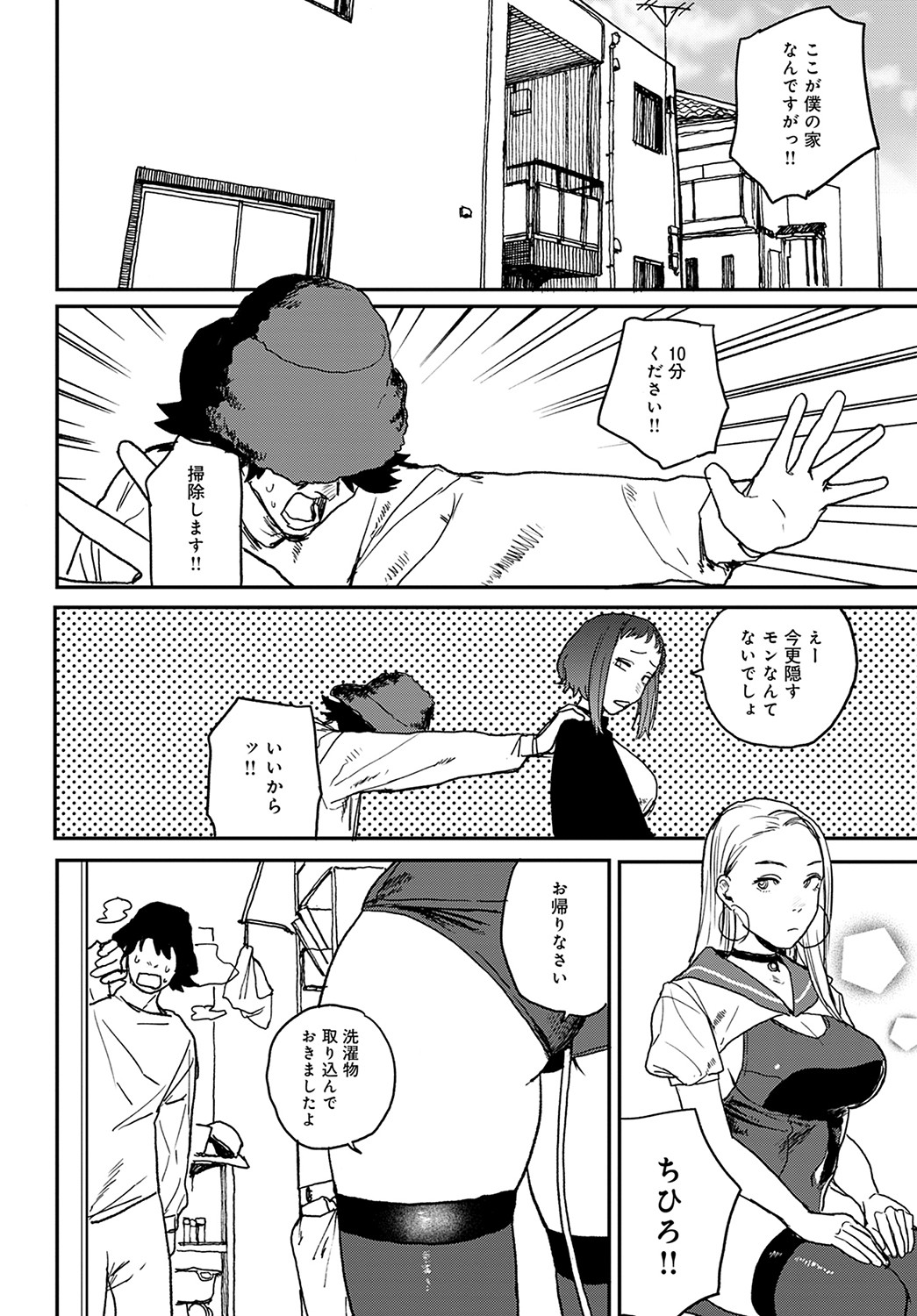 COMIC Anthurium 2022-05 page 421