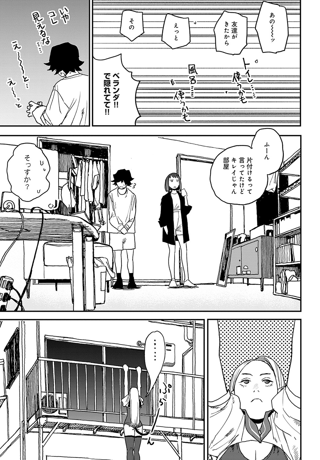 COMIC Anthurium 2022-05 page 422