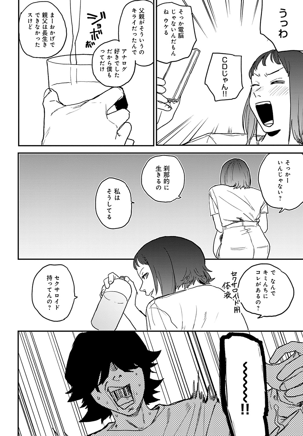 COMIC Anthurium 2022-05 page 423