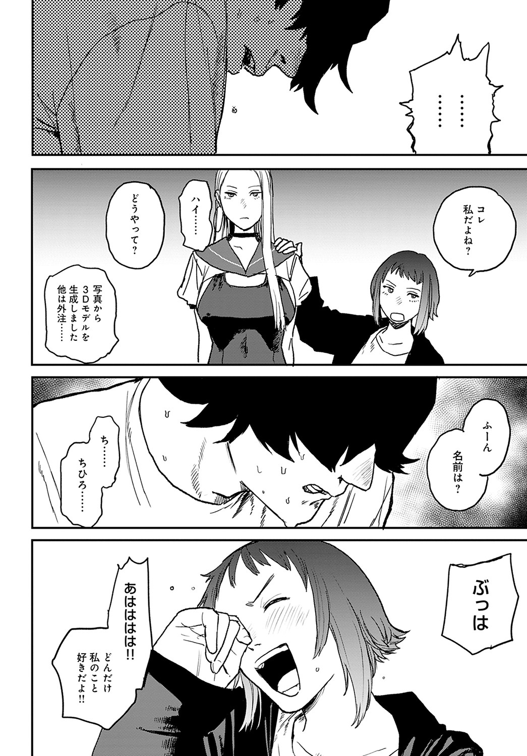 COMIC Anthurium 2022-05 page 425