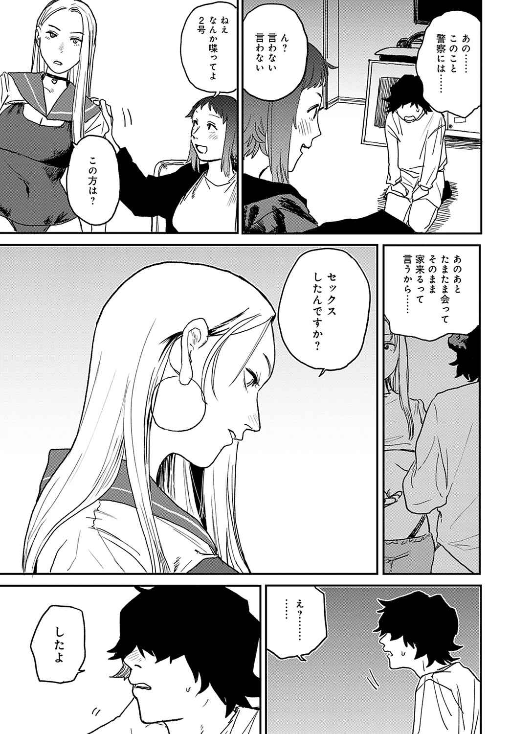 COMIC Anthurium 2022-05 page 426