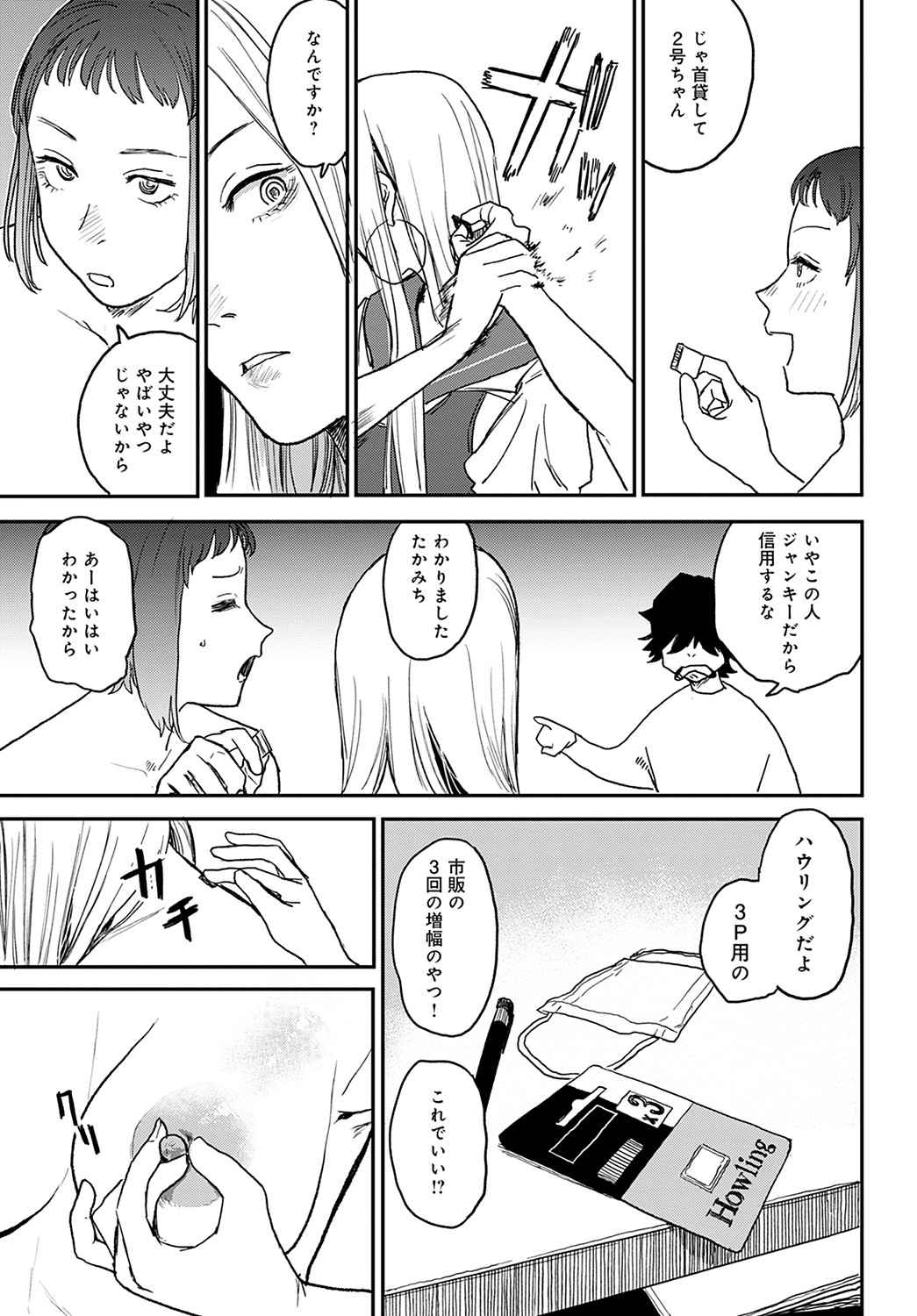 COMIC Anthurium 2022-05 page 428