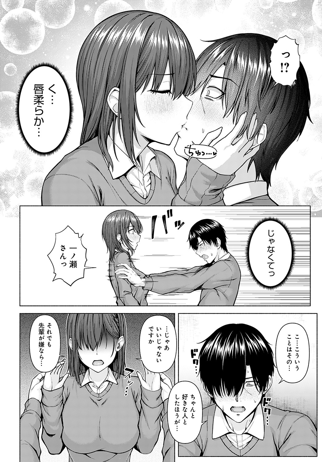 COMIC Anthurium 2022-05 page 43