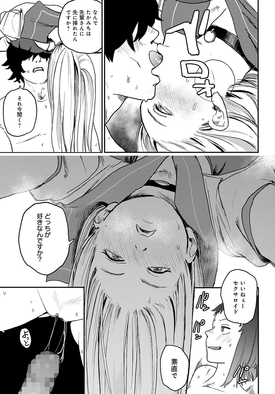 COMIC Anthurium 2022-05 page 432