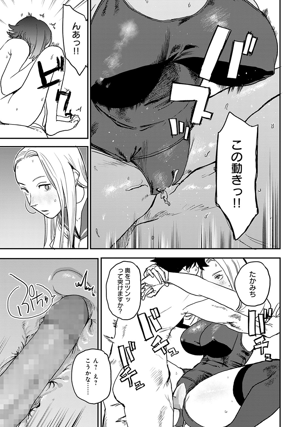 COMIC Anthurium 2022-05 page 434