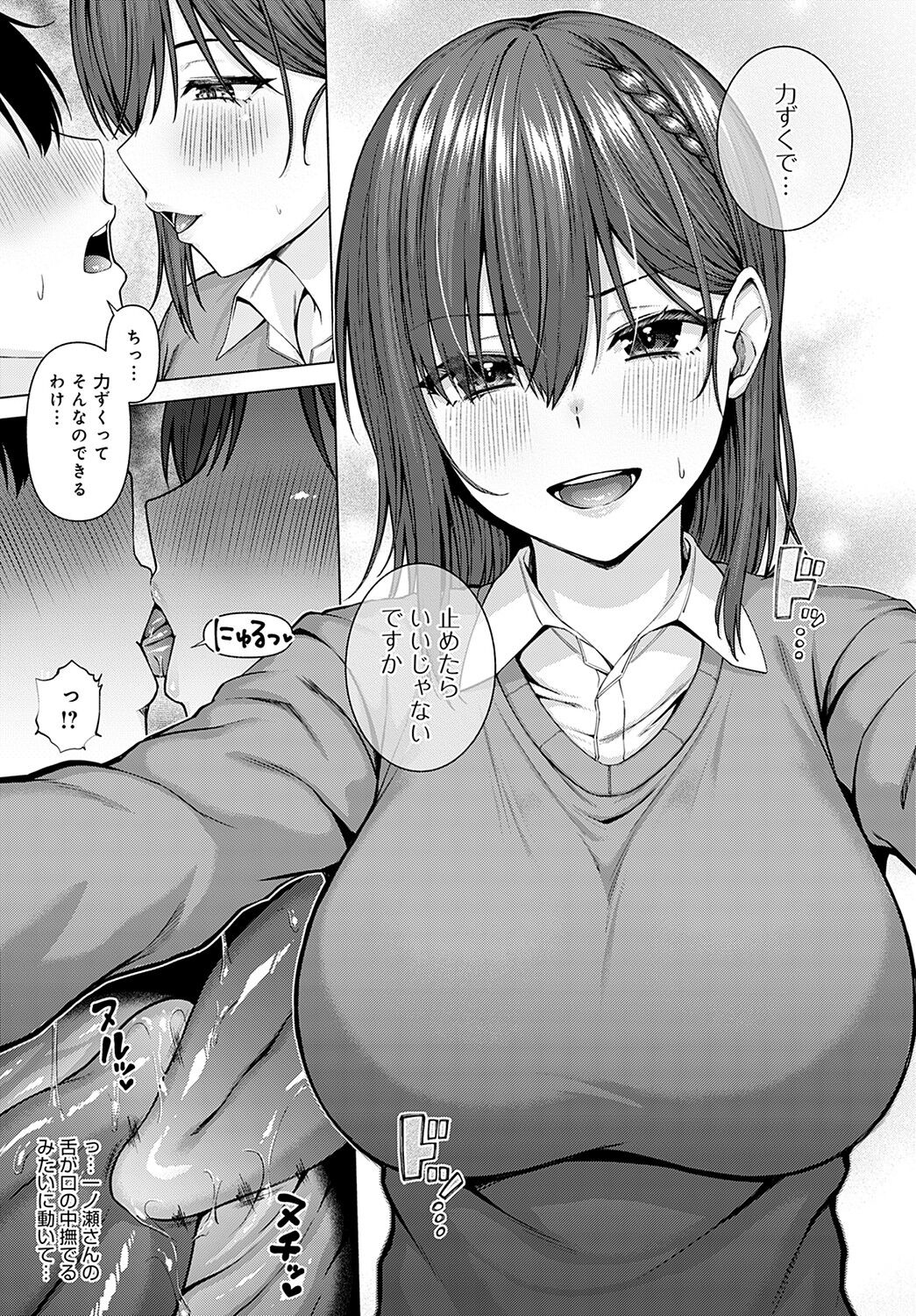 COMIC Anthurium 2022-05 page 44