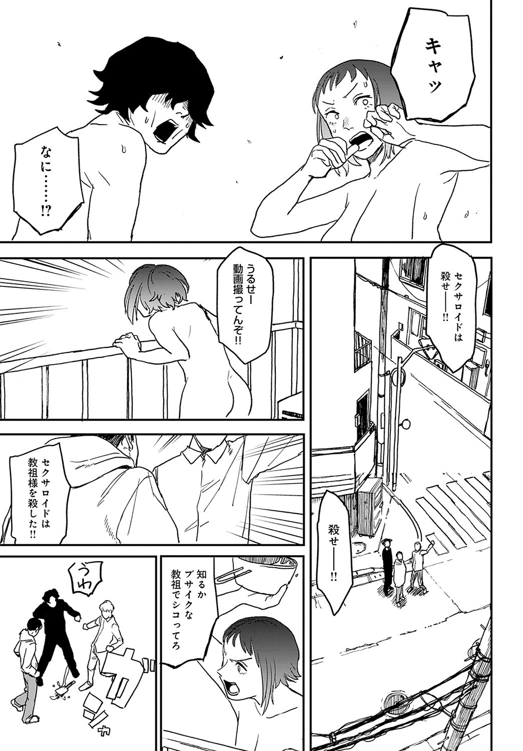 COMIC Anthurium 2022-05 page 442