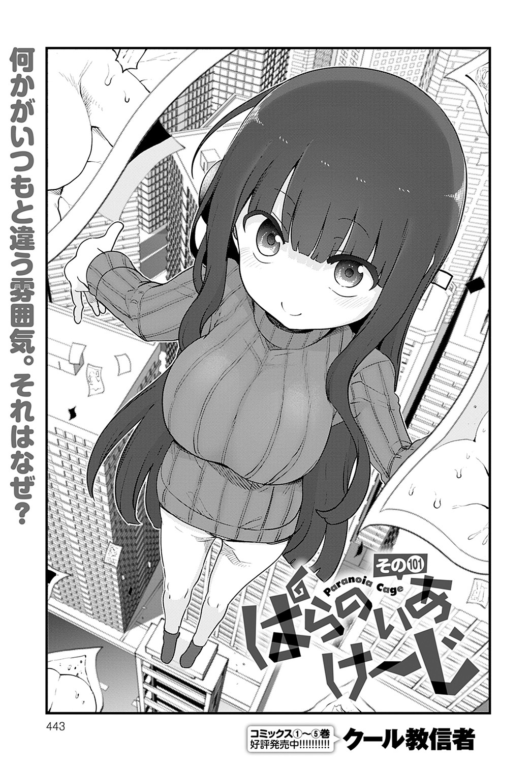 COMIC Anthurium 2022-05 page 444
