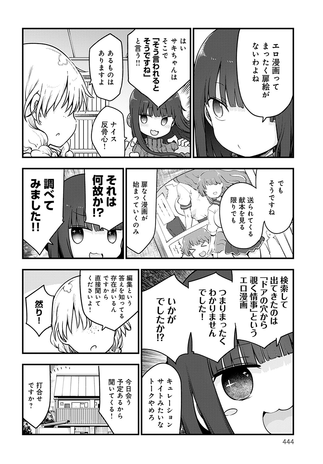 COMIC Anthurium 2022-05 page 445