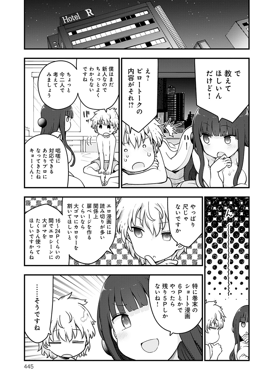COMIC Anthurium 2022-05 page 446