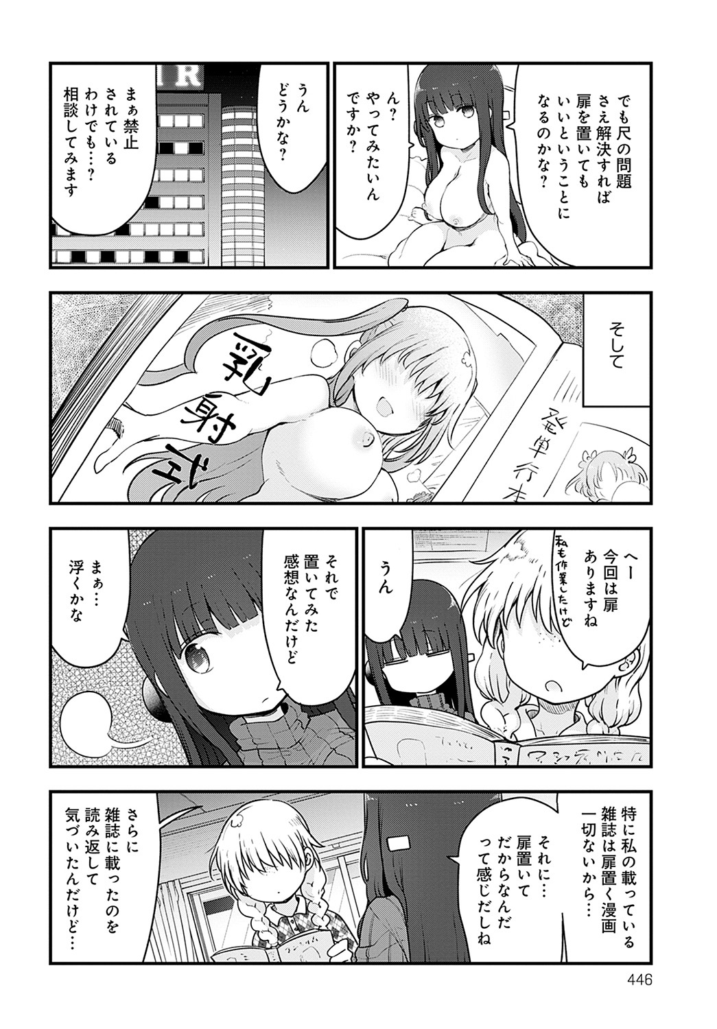 COMIC Anthurium 2022-05 page 447