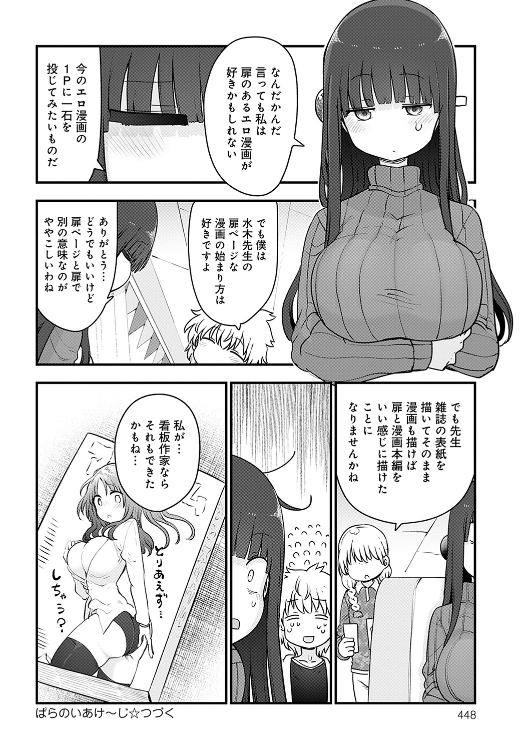 COMIC Anthurium 2022-05 page 449