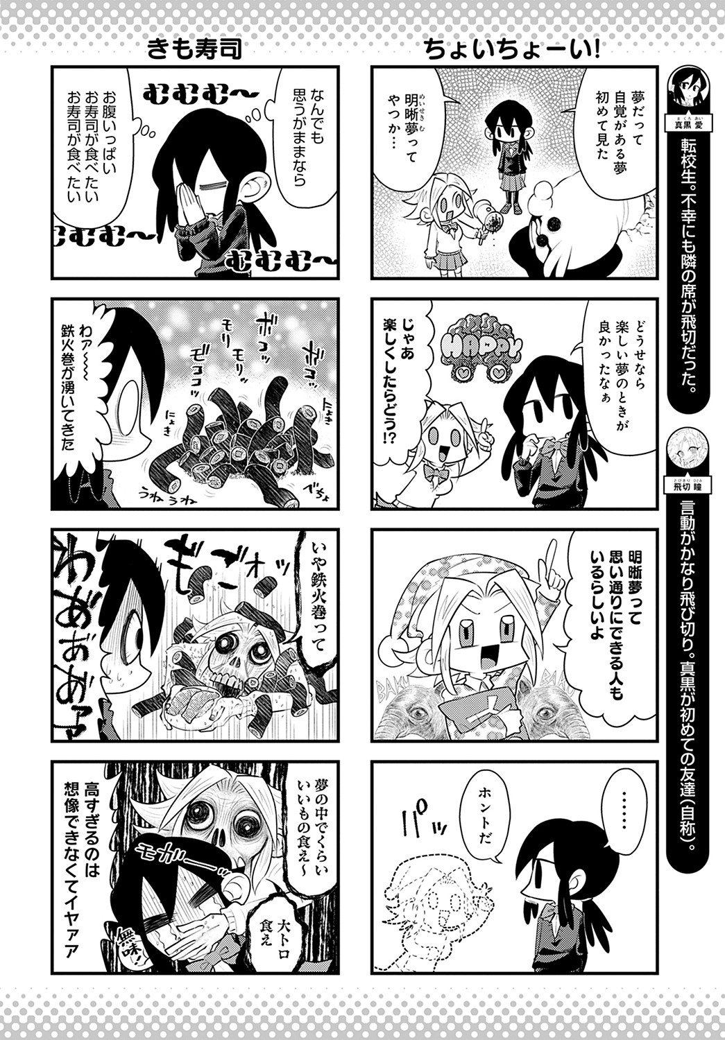 COMIC Anthurium 2022-05 page 451