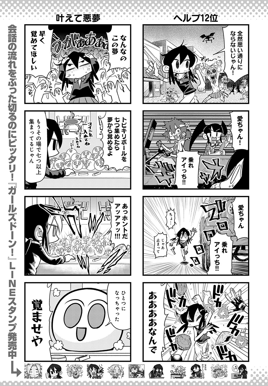 COMIC Anthurium 2022-05 page 452