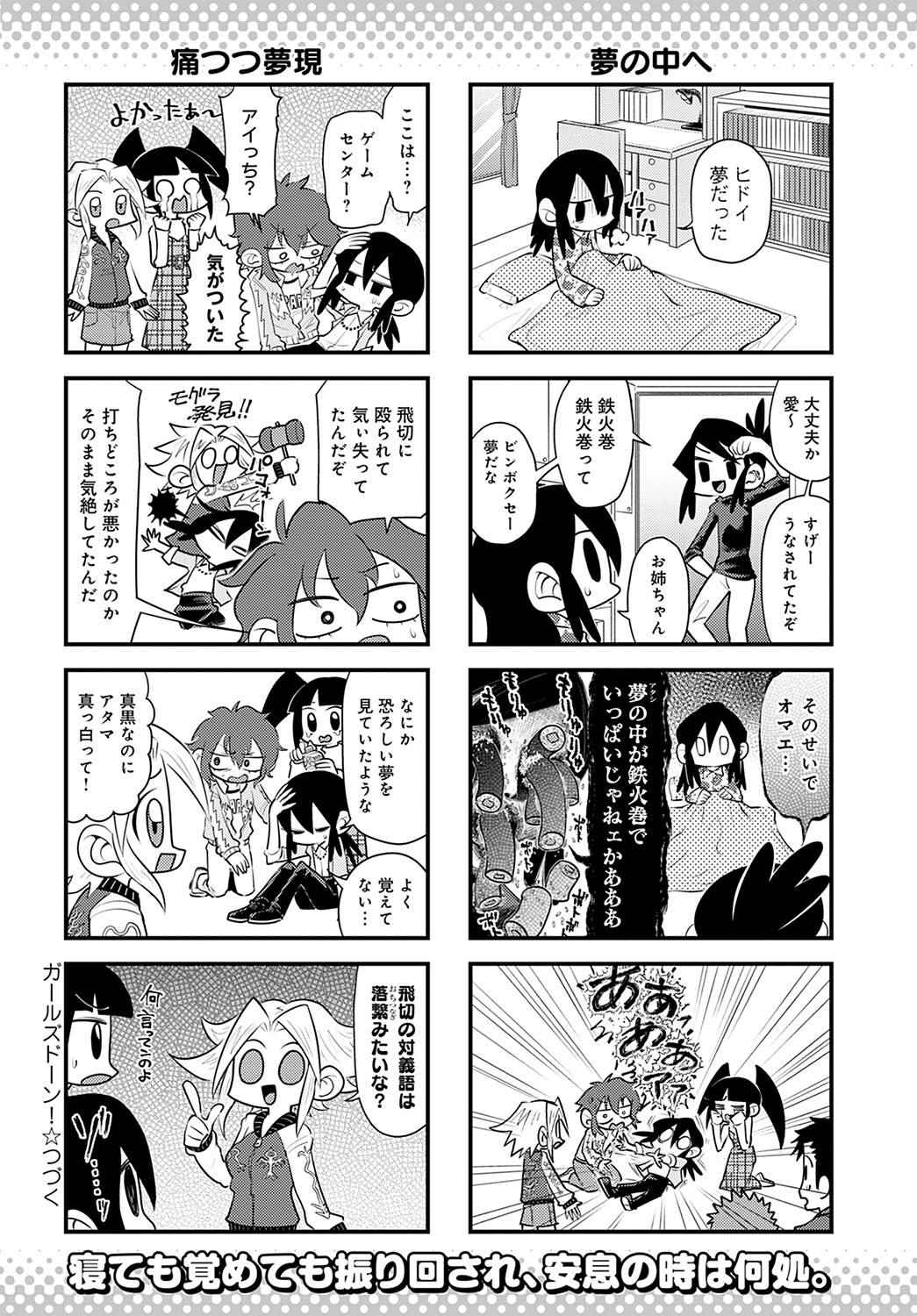 COMIC Anthurium 2022-05 page 453