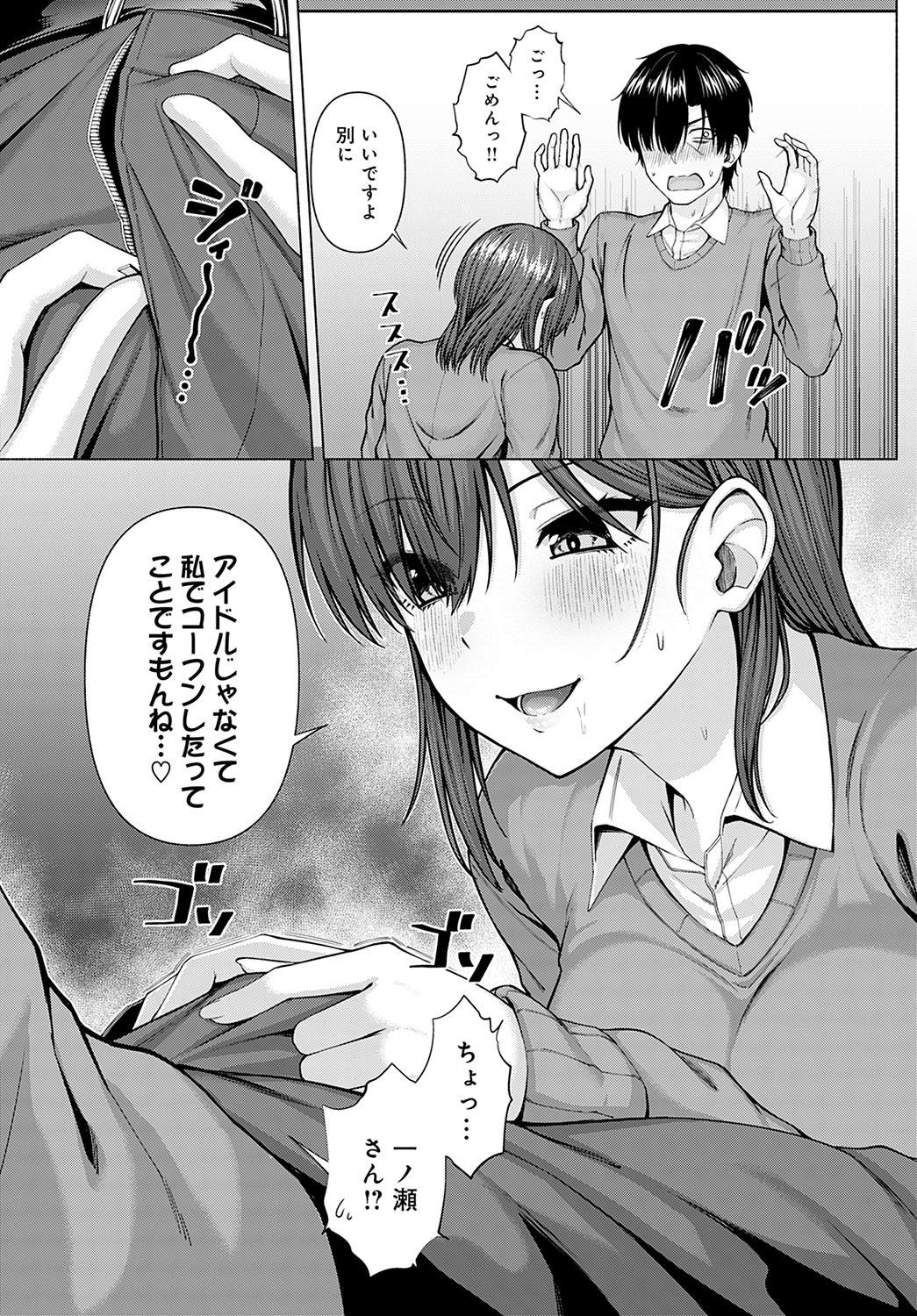 COMIC Anthurium 2022-05 page 46