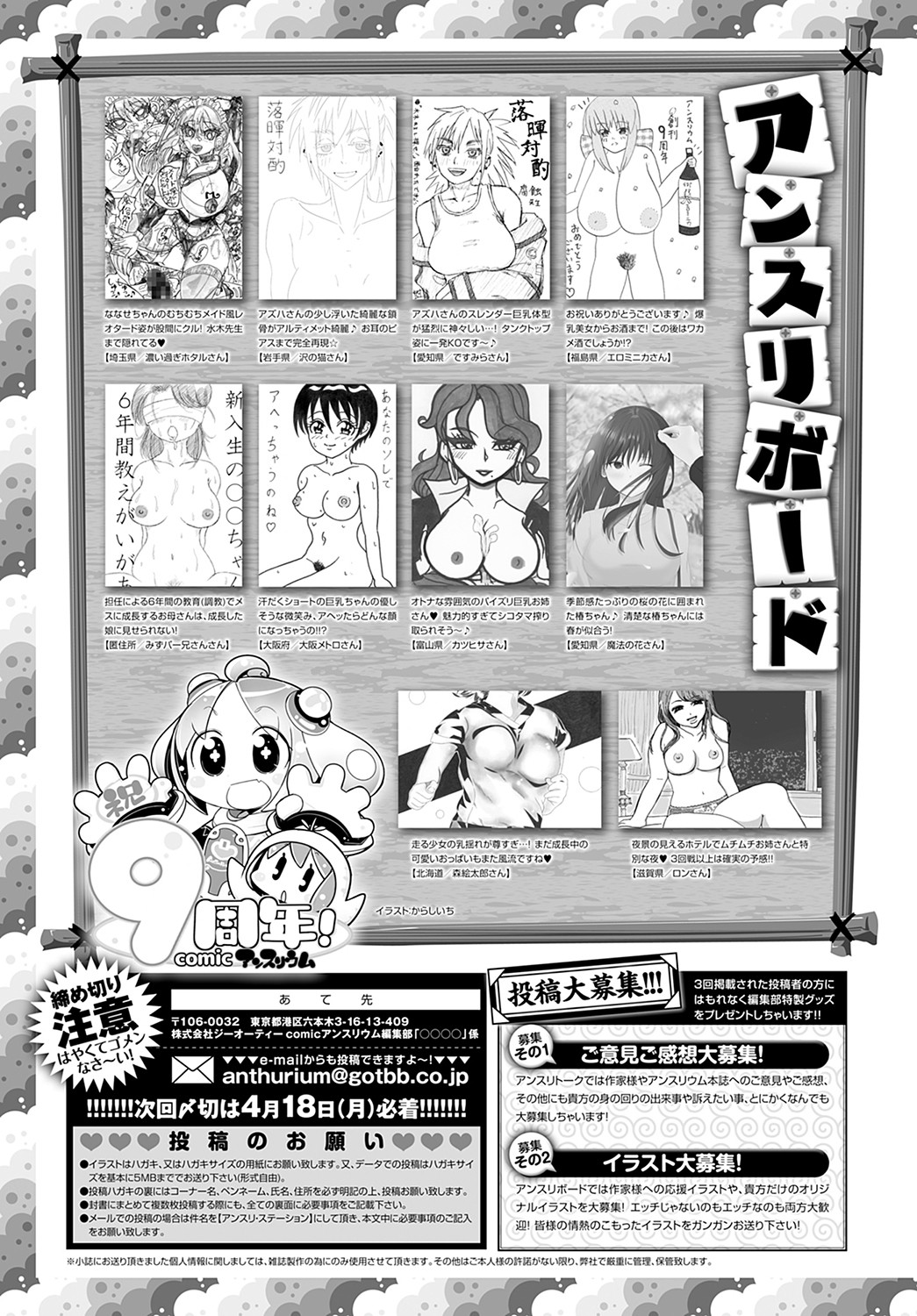 COMIC Anthurium 2022-05 page 460