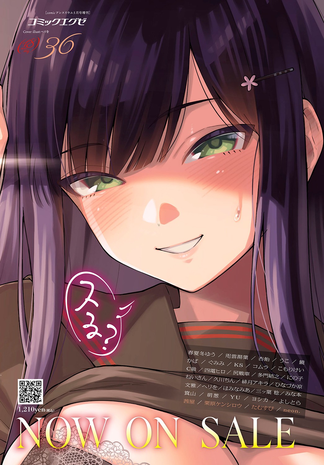 COMIC Anthurium 2022-05 page 470