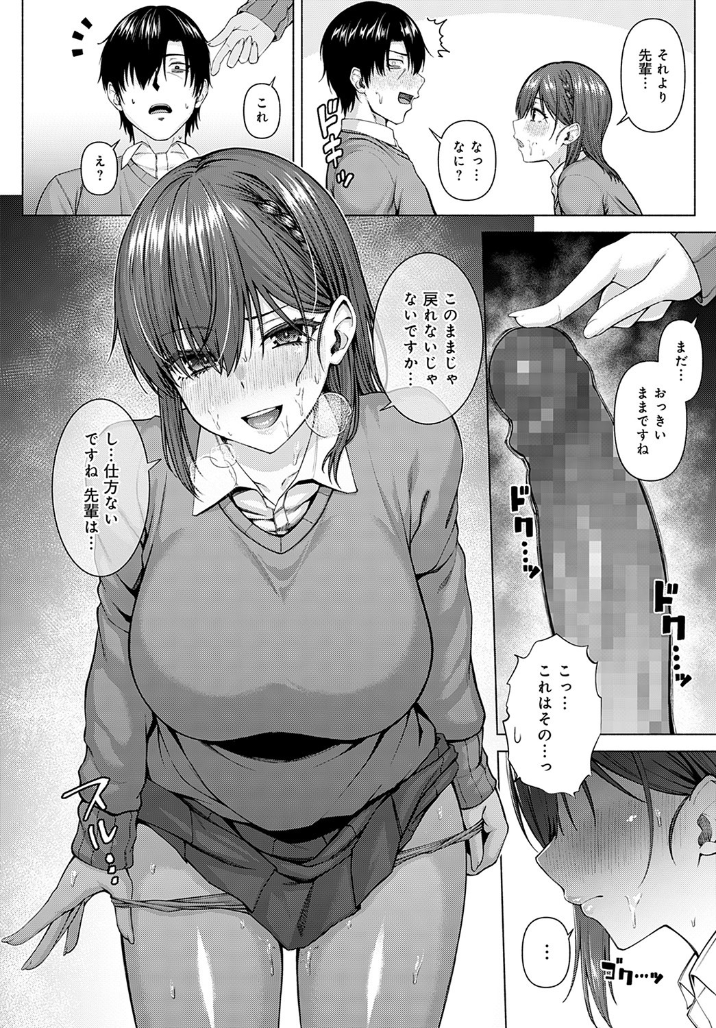 COMIC Anthurium 2022-05 page 51