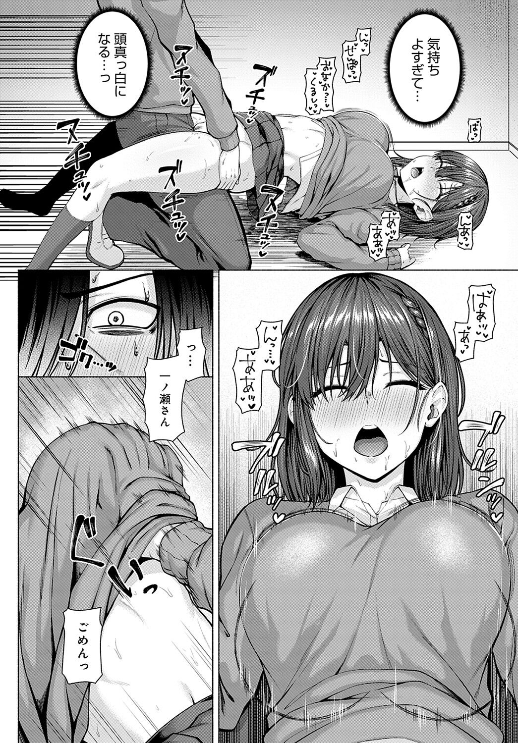 COMIC Anthurium 2022-05 page 55