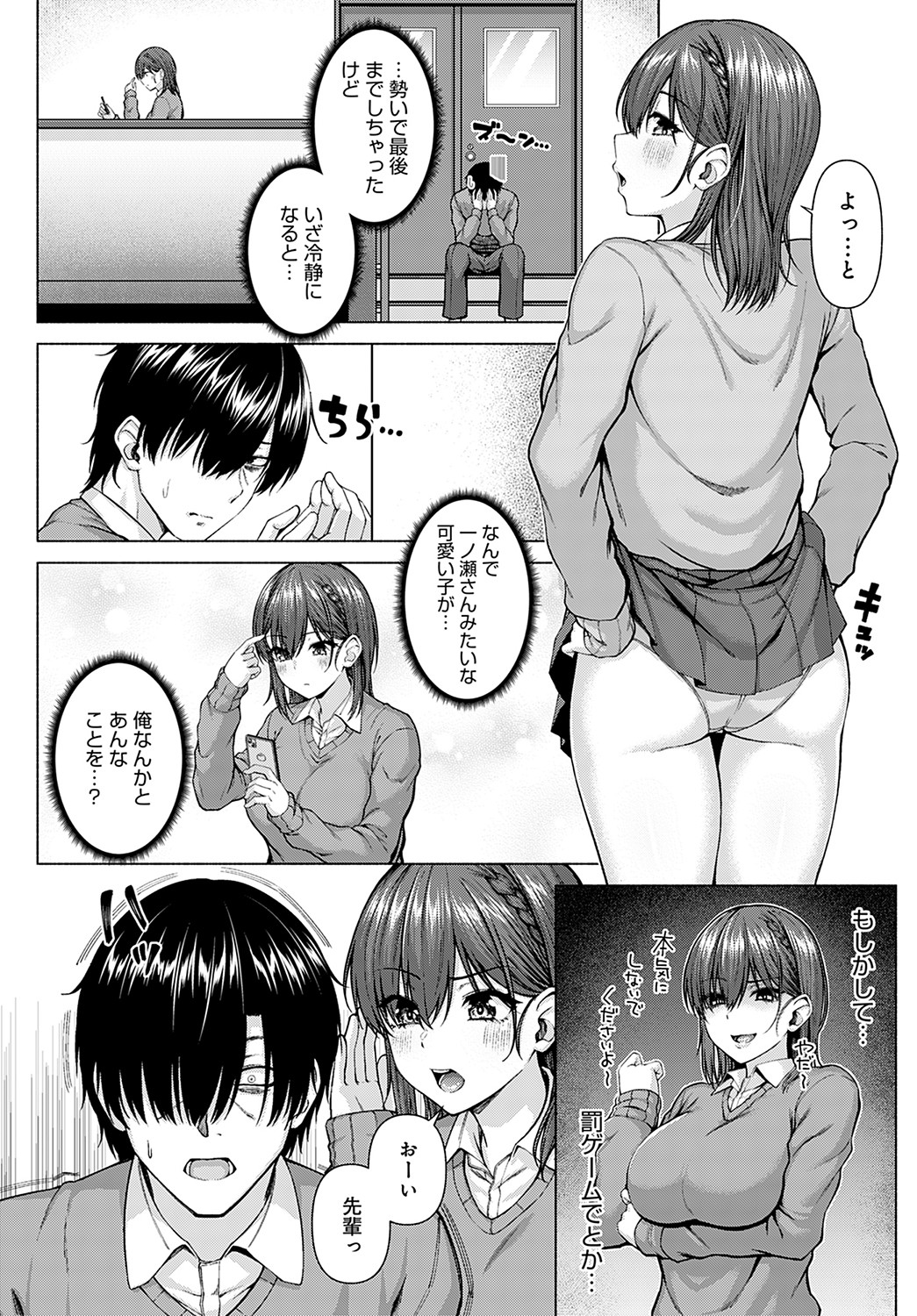 COMIC Anthurium 2022-05 page 63
