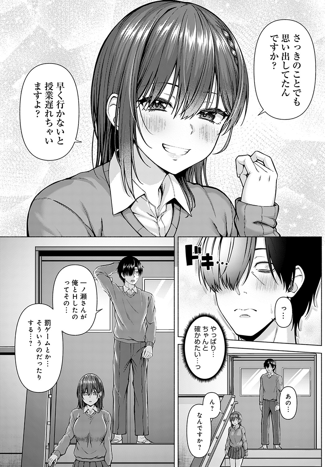 COMIC Anthurium 2022-05 page 64