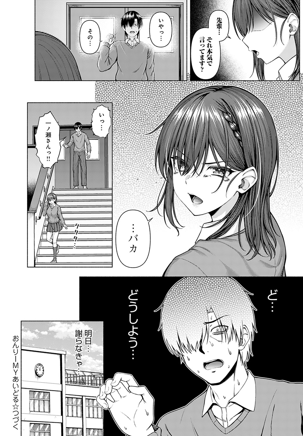 COMIC Anthurium 2022-05 page 65