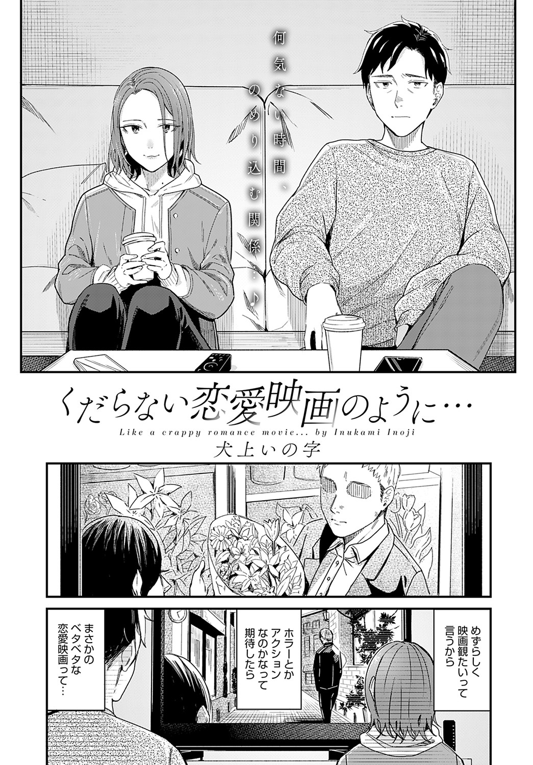 COMIC Anthurium 2022-05 page 66