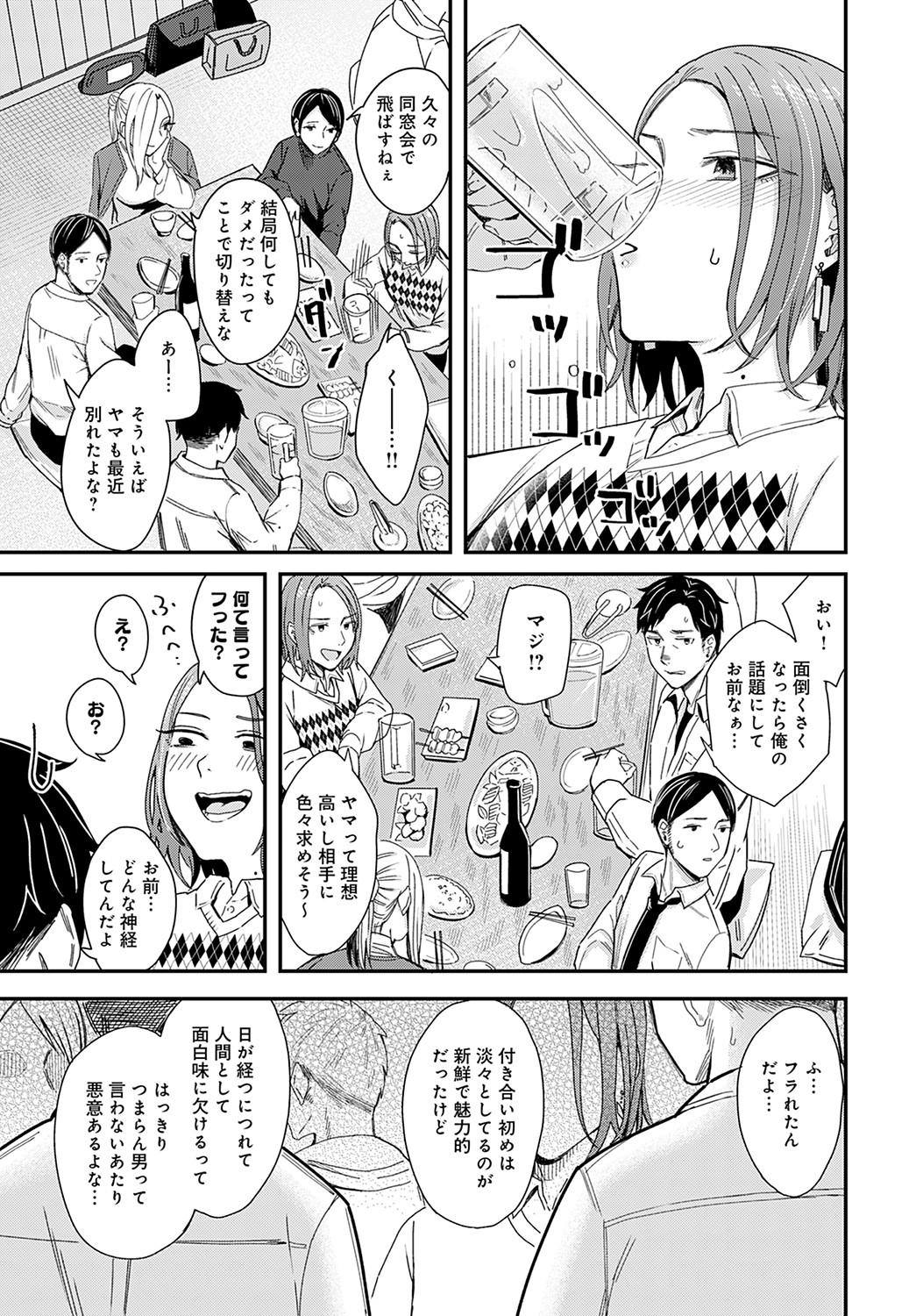 COMIC Anthurium 2022-05 page 68