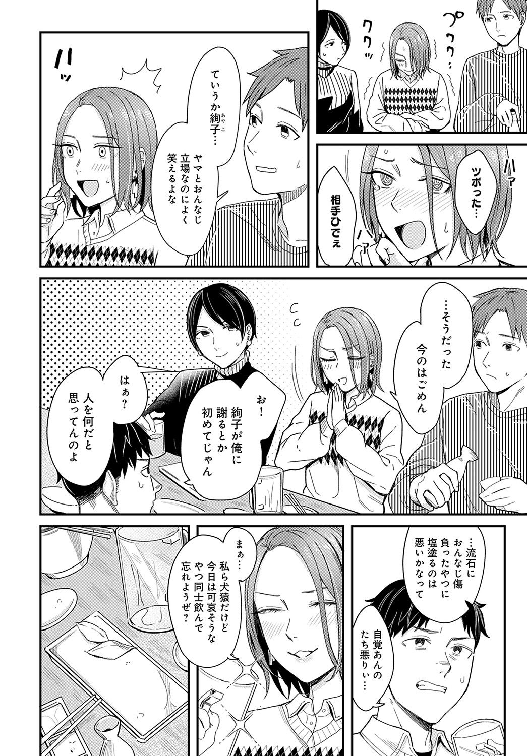 COMIC Anthurium 2022-05 page 69