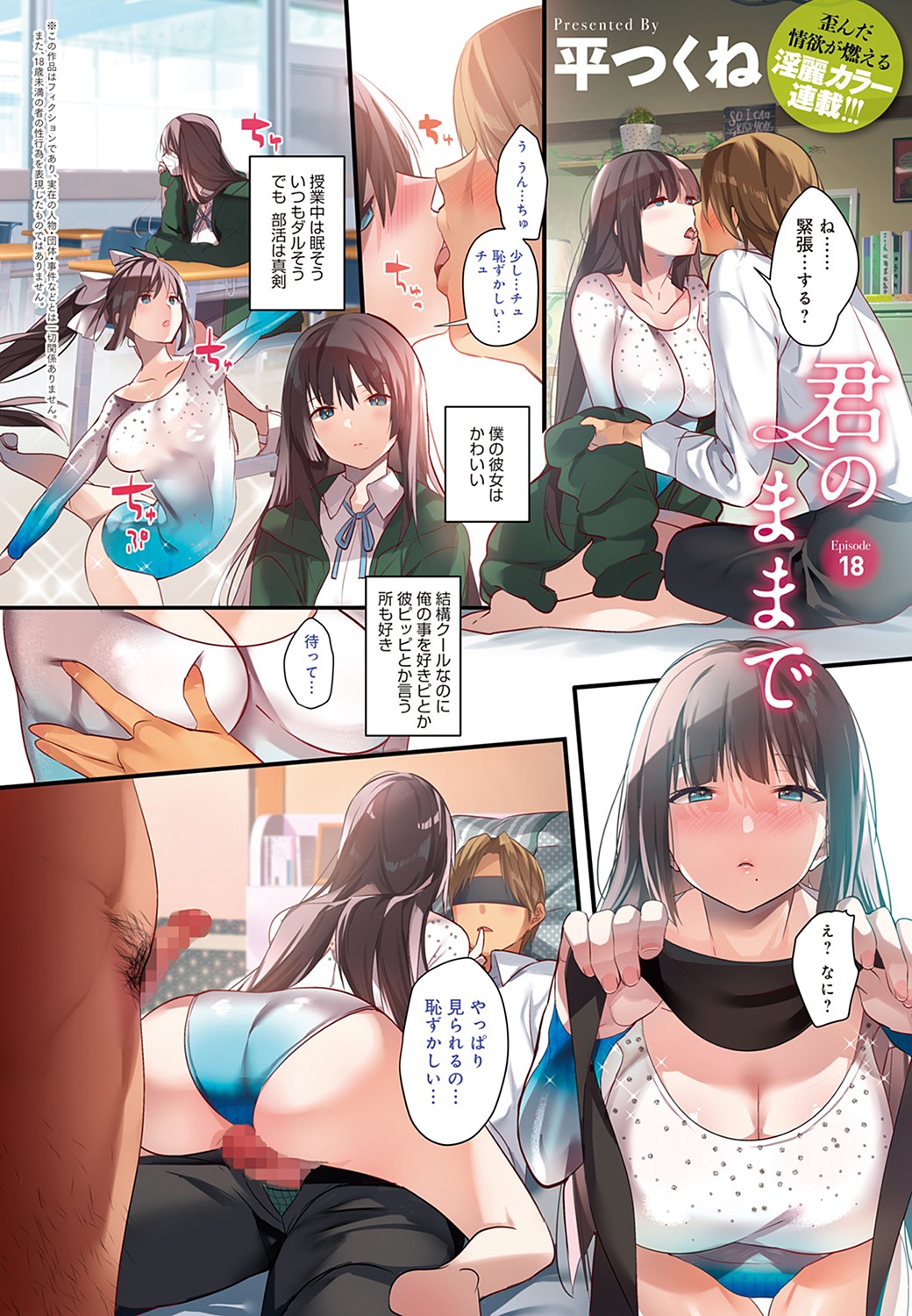 COMIC Anthurium 2022-05 page 7