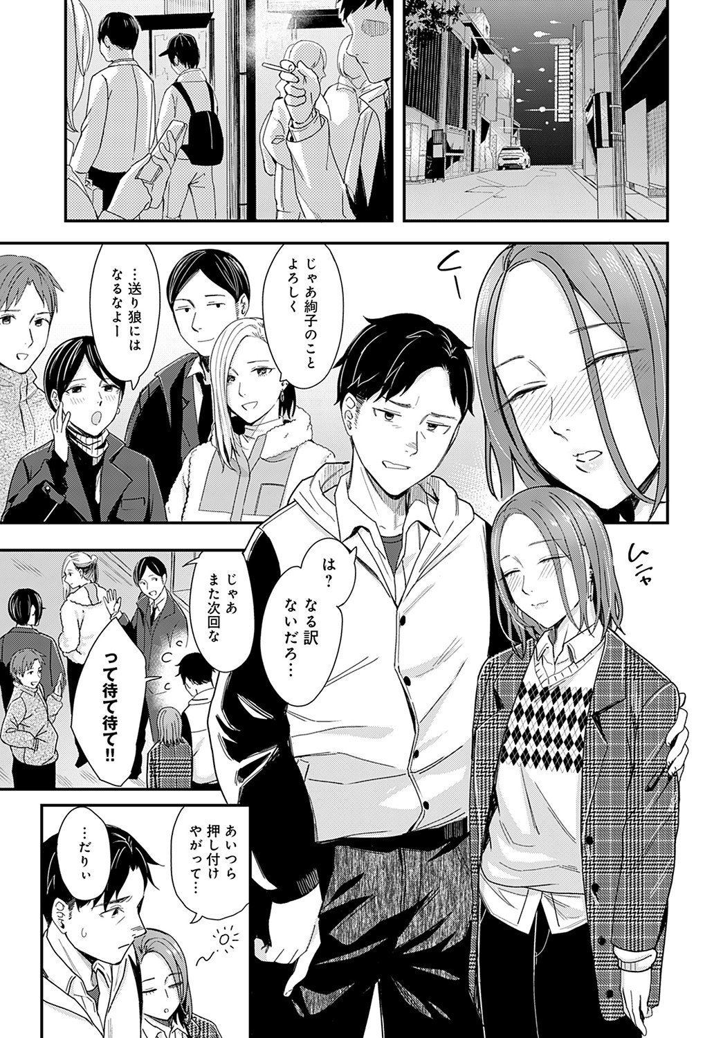 COMIC Anthurium 2022-05 page 70