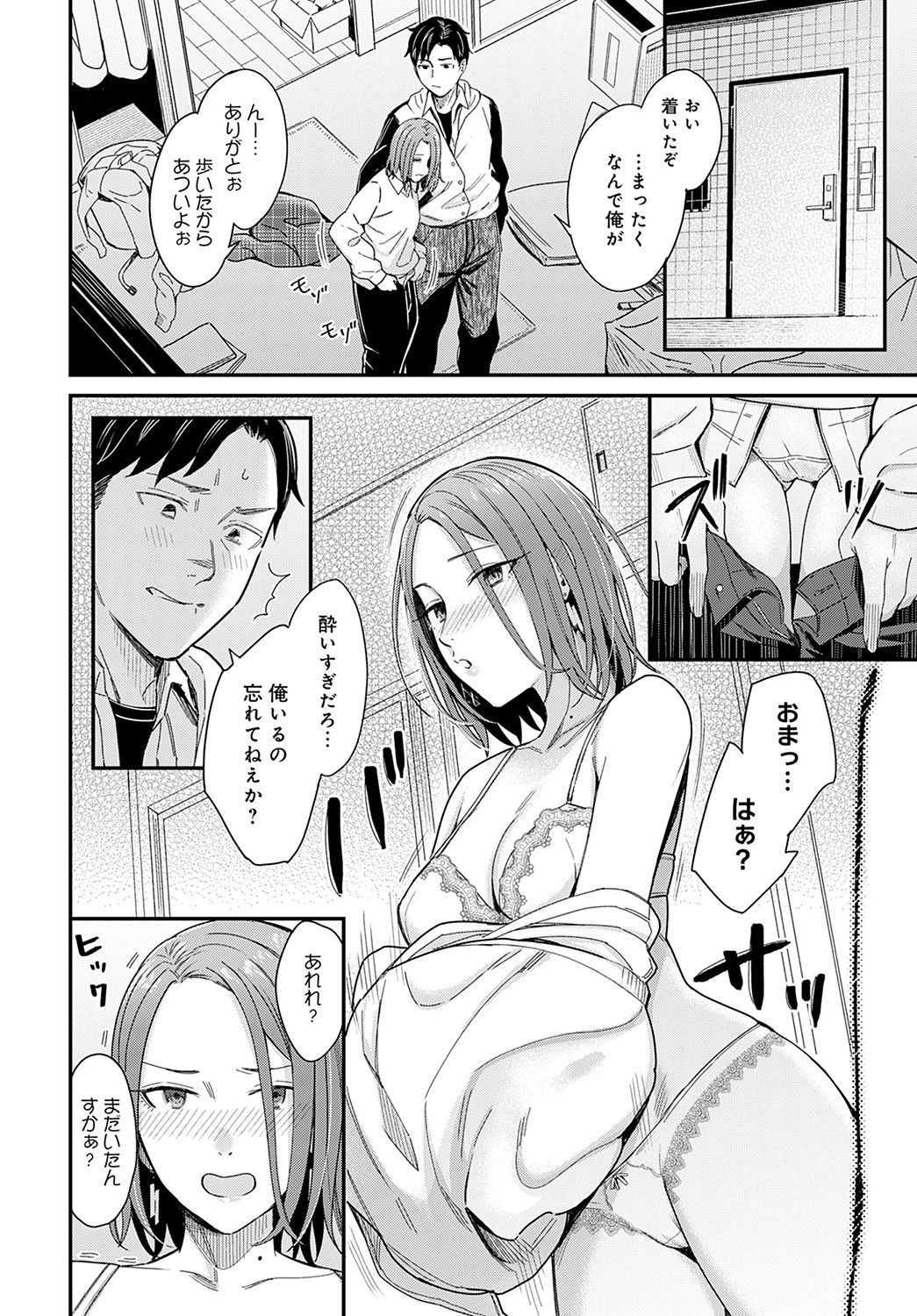 COMIC Anthurium 2022-05 page 71