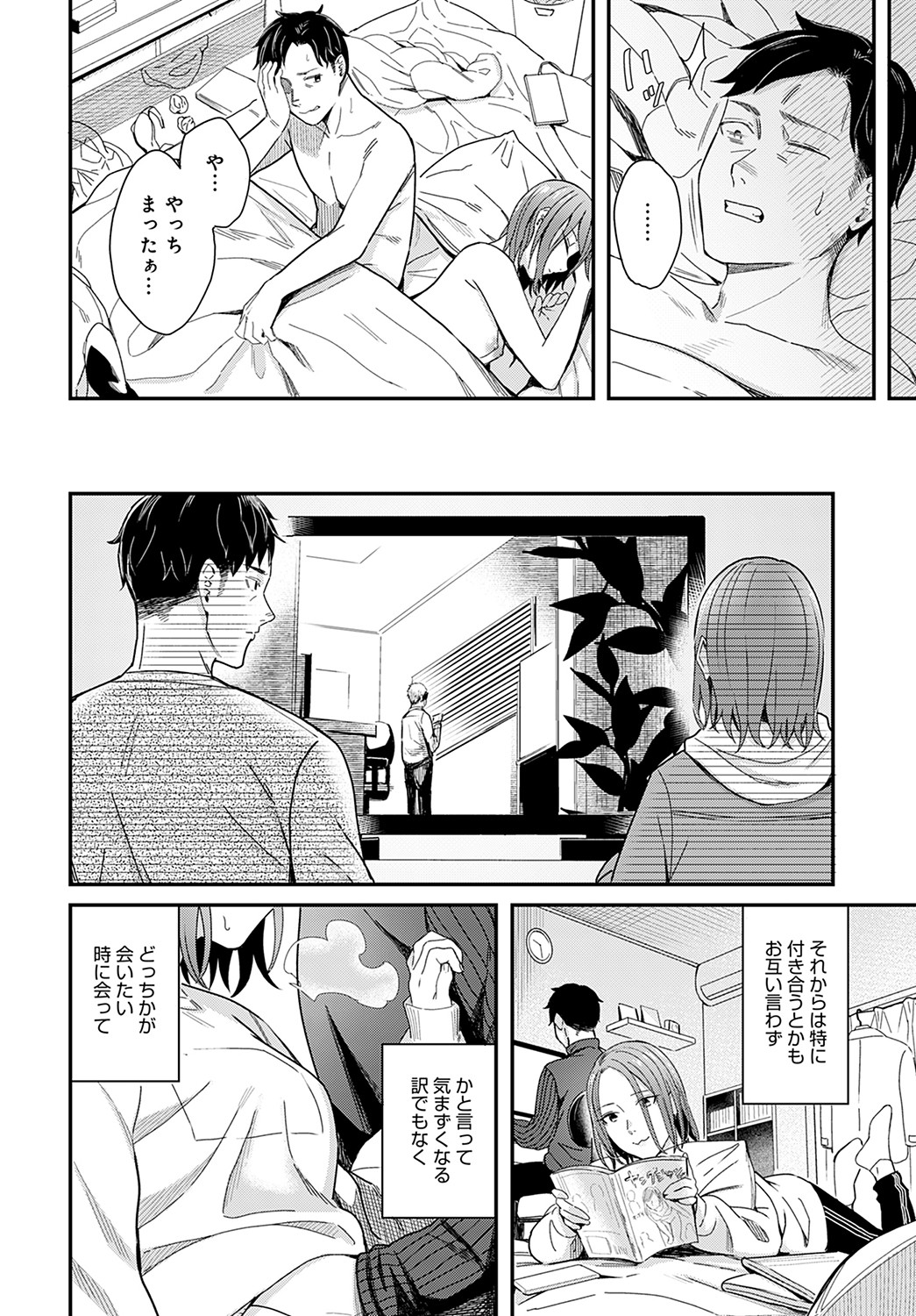 COMIC Anthurium 2022-05 page 73