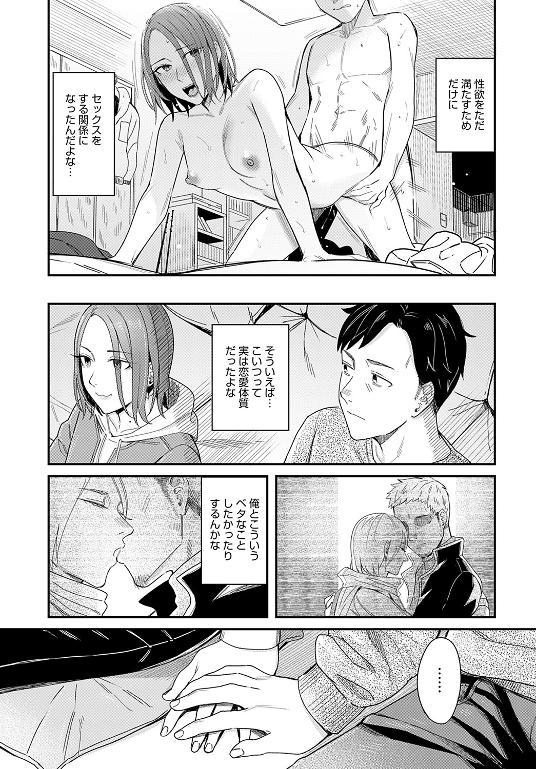 COMIC Anthurium 2022-05 page 74