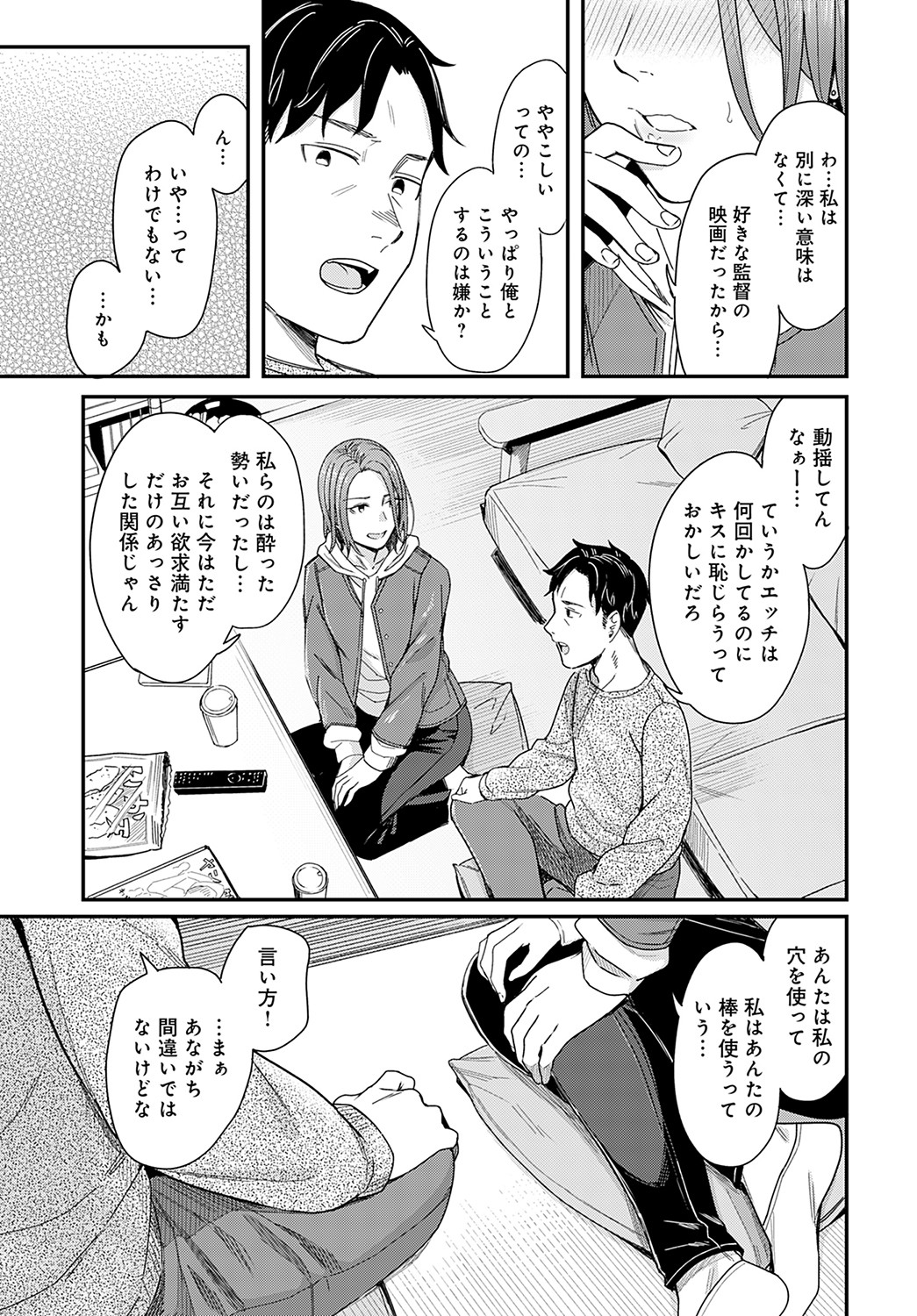 COMIC Anthurium 2022-05 page 76