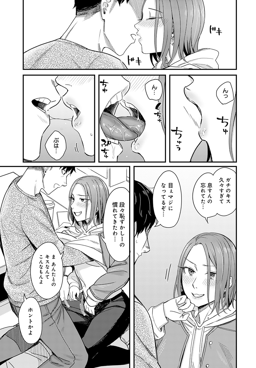 COMIC Anthurium 2022-05 page 78