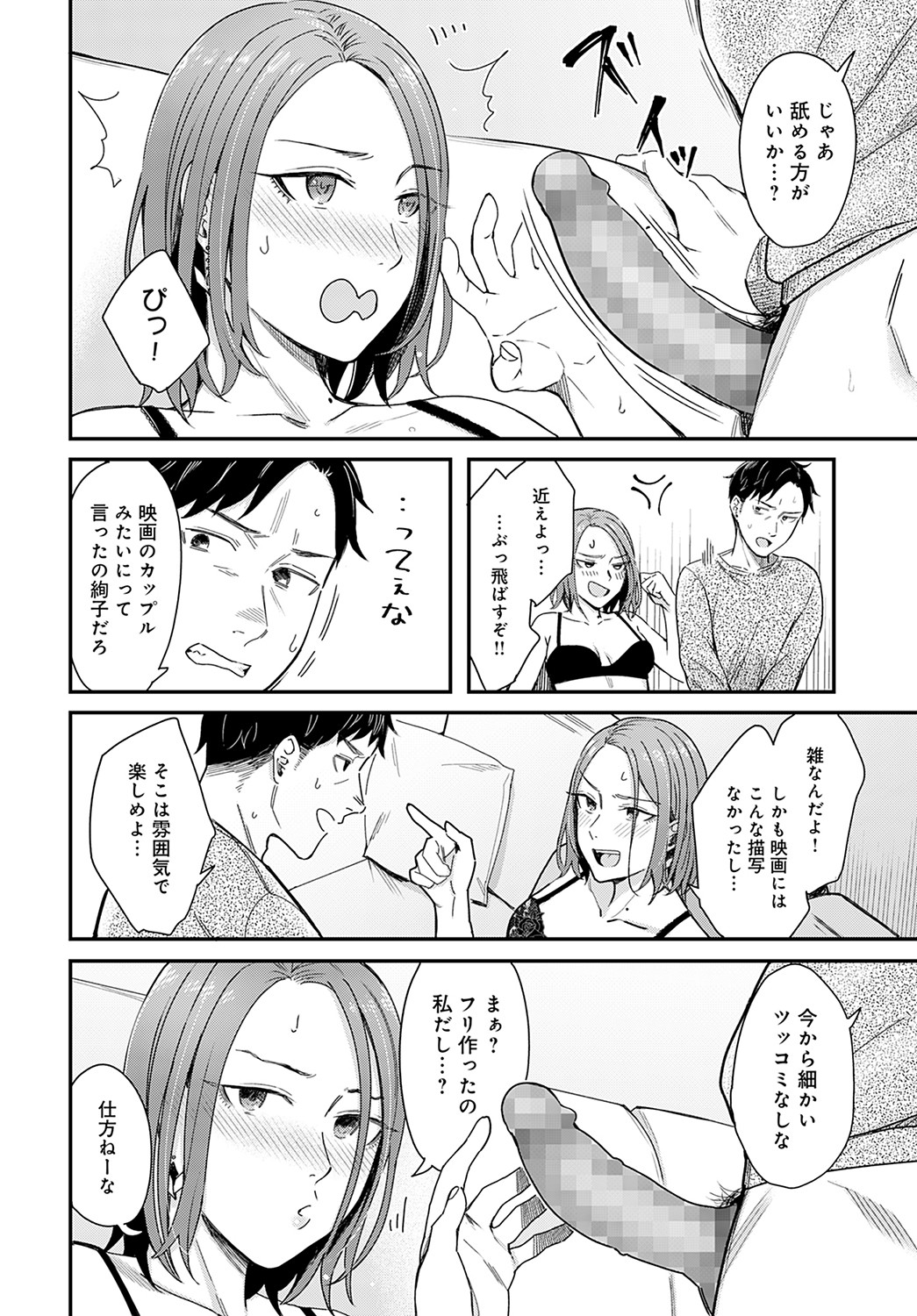COMIC Anthurium 2022-05 page 81