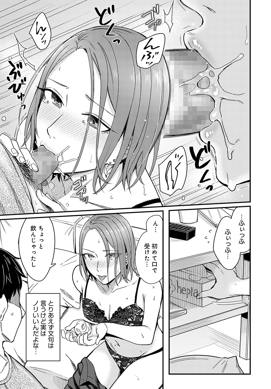COMIC Anthurium 2022-05 page 84