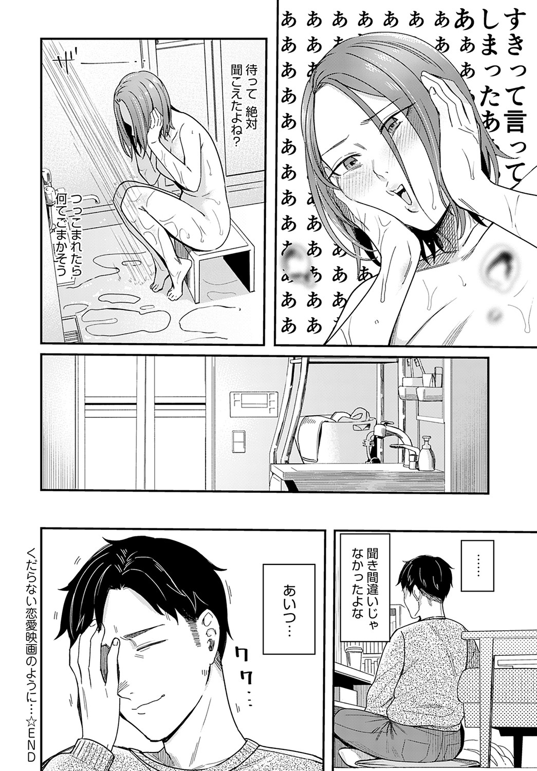 COMIC Anthurium 2022-05 page 97