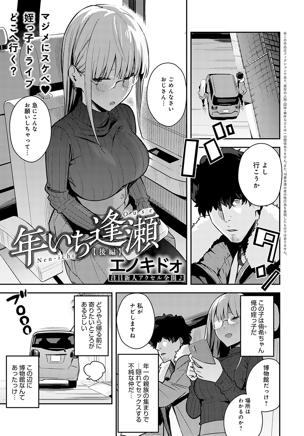 COMIC Anthurium 2022-05 page 98