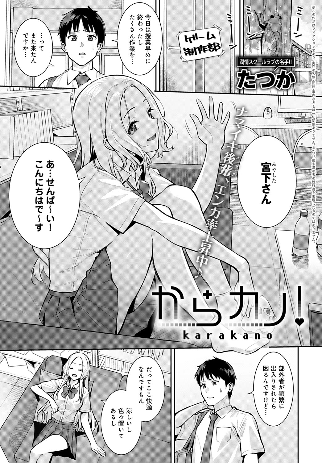 COMIC Anthurium 2022-07 page 12