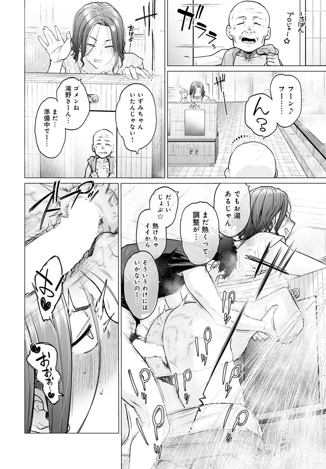 COMIC Anthurium 2022-07 page 129