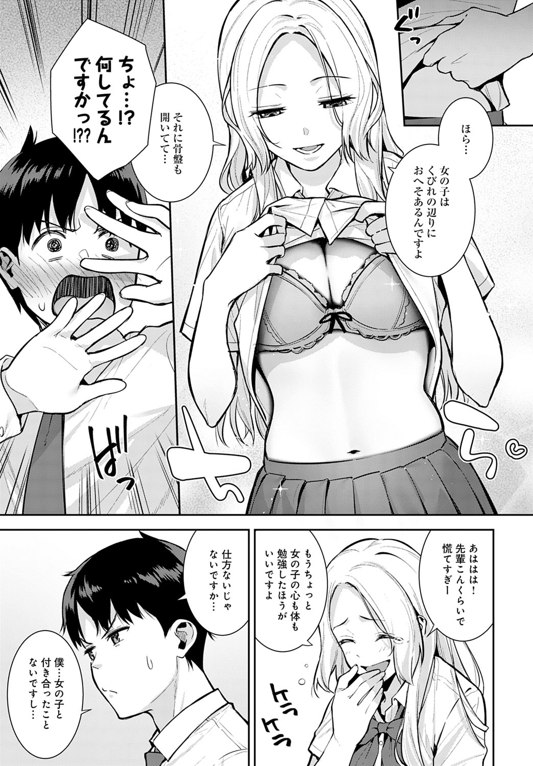 COMIC Anthurium 2022-07 page 14