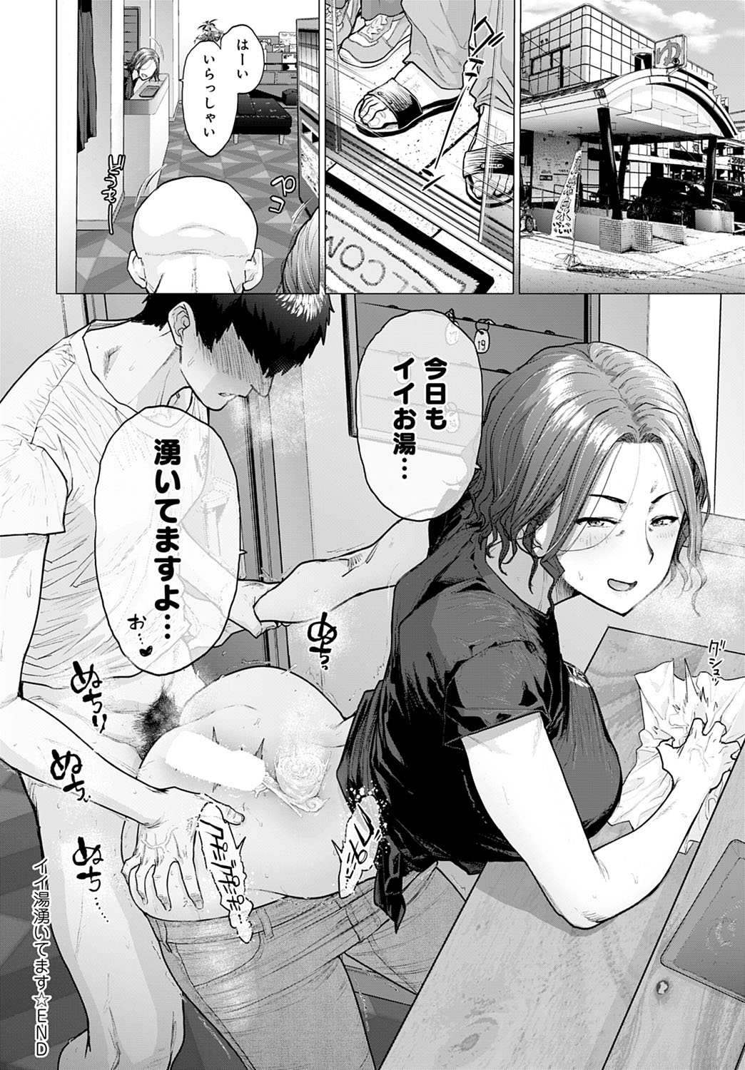 COMIC Anthurium 2022-07 page 141