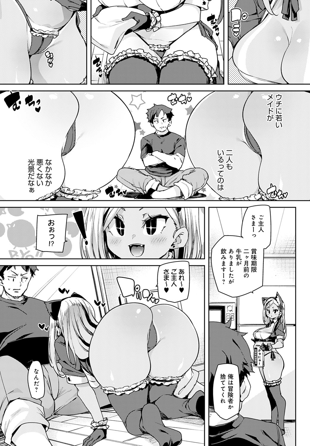 COMIC Anthurium 2022-07 page 146